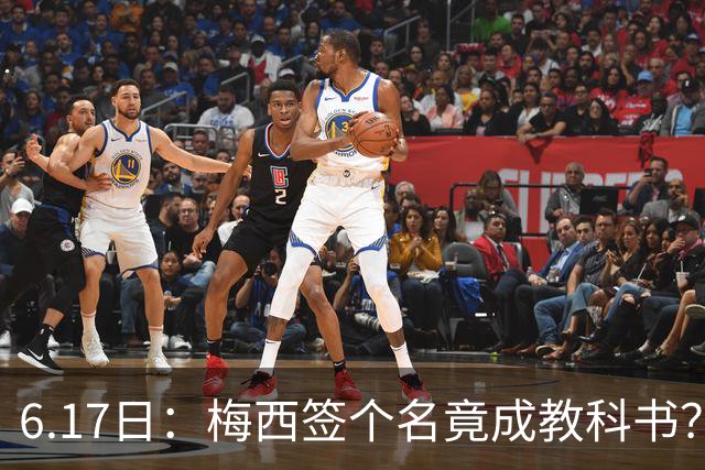 6.17日：梅西签个名竟成教科书？女球迷掀衣起哄他一眼没多看，这份定力真比进球还圈粉